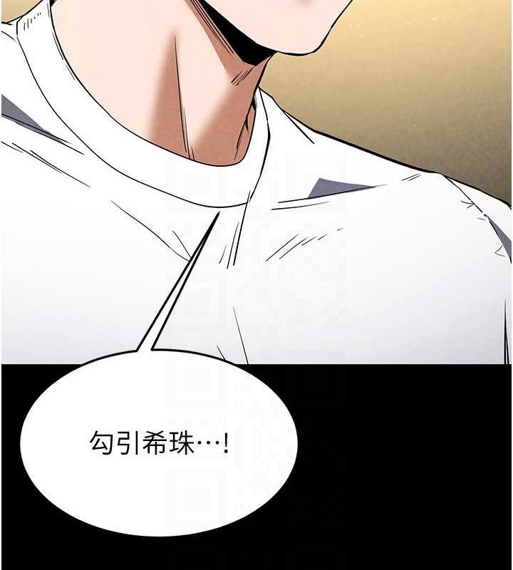 末日鵰堡 第24话-我要收下妳的初吻 146.jpg