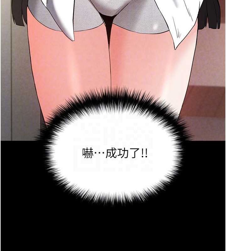 末日鵰堡 第24话-我要收下妳的初吻 44.jpg