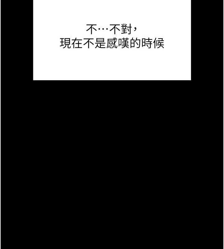 末日鵰堡 第24话-我要收下妳的初吻 12.jpg