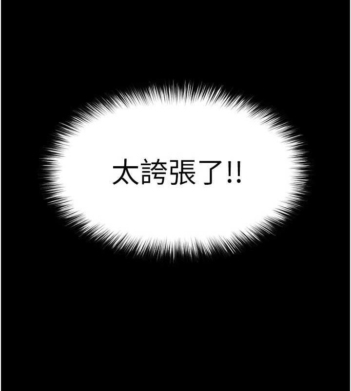 末日鵰堡 第24话-我要收下妳的初吻 208.jpg