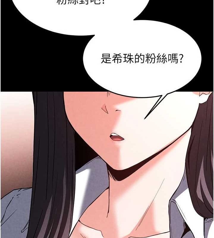末日鵰堡 第24话-我要收下妳的初吻 107.jpg