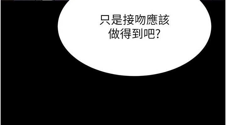末日鵰堡 第24话-我要收下妳的初吻 190.jpg