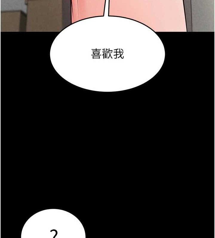 末日鵰堡 第24话-我要收下妳的初吻 115.jpg