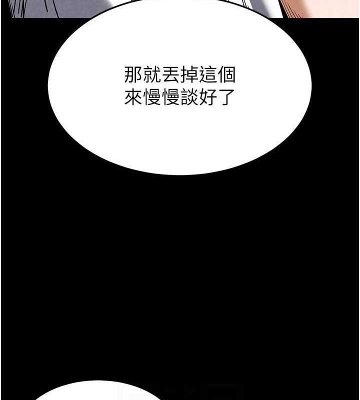 末日鵰堡 第24话-我要收下妳的初吻 41.jpg