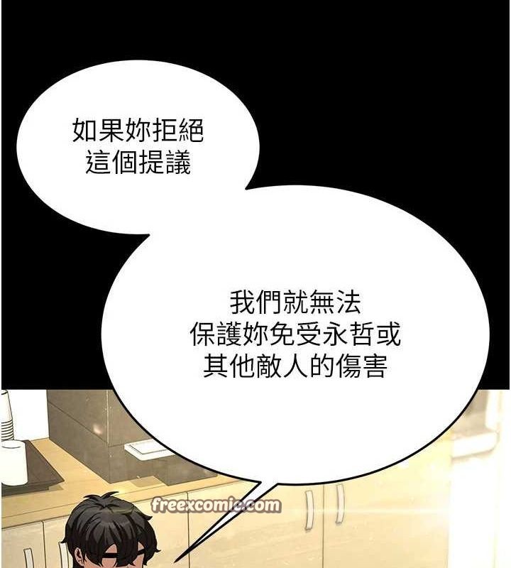 末日鵰堡 第24话-我要收下妳的初吻 90.jpg