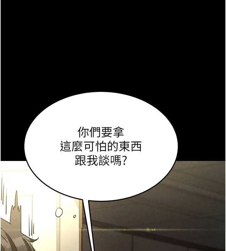 末日鵰堡 第24话-我要收下妳的初吻 29.jpg