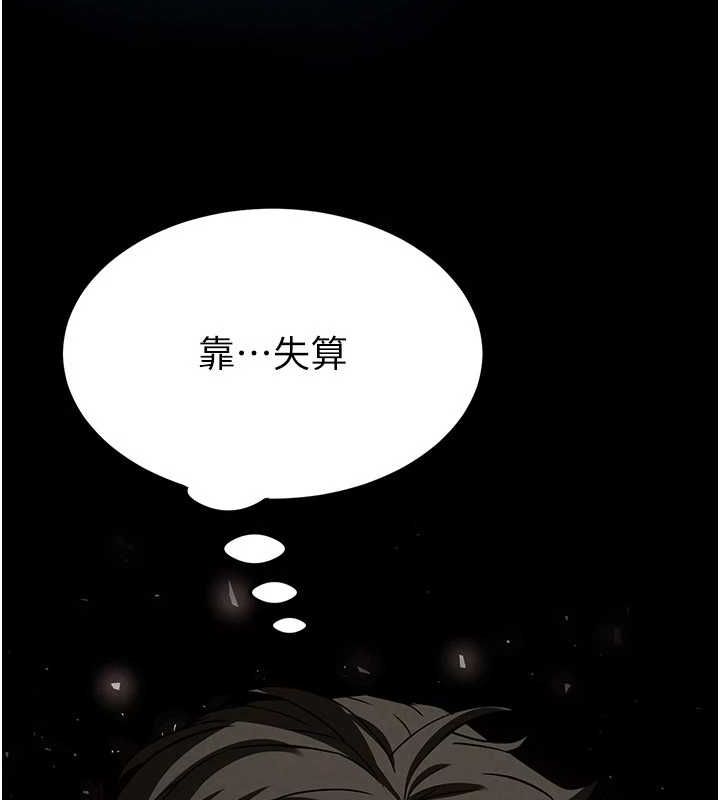 末日鵰堡 第24话-我要收下妳的初吻 133.jpg