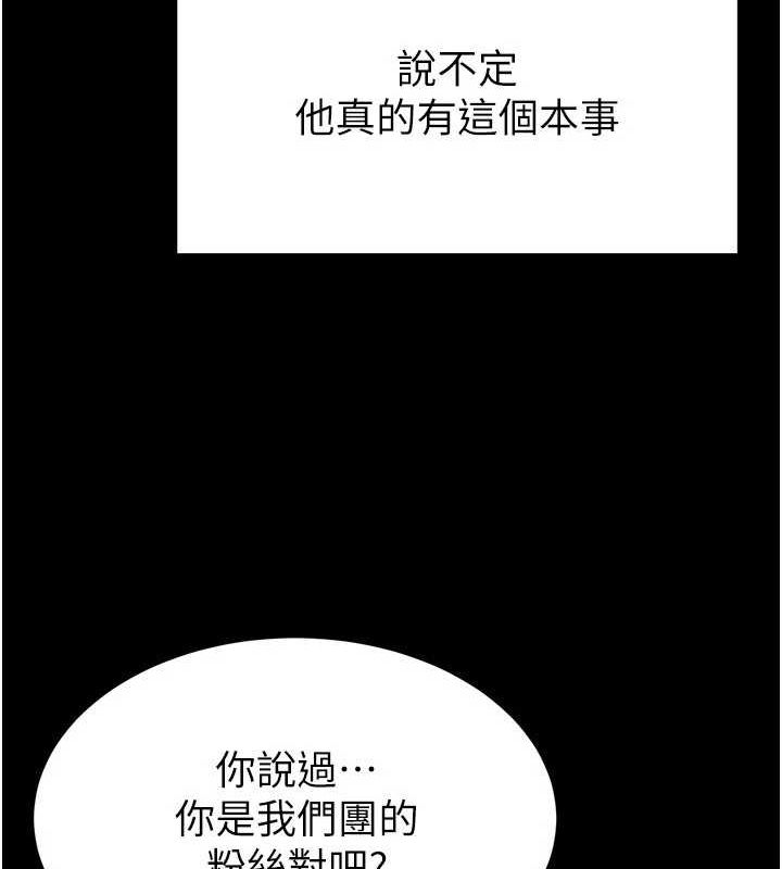 末日鵰堡 第24话-我要收下妳的初吻 106.jpg