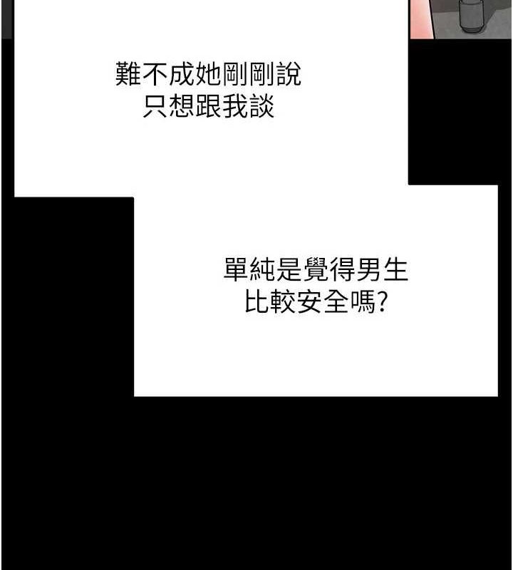 末日鵰堡 第24话-我要收下妳的初吻 89.jpg