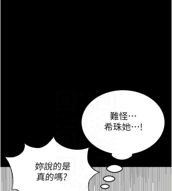 末日鵰堡 第24话-我要收下妳的初吻 125.jpg