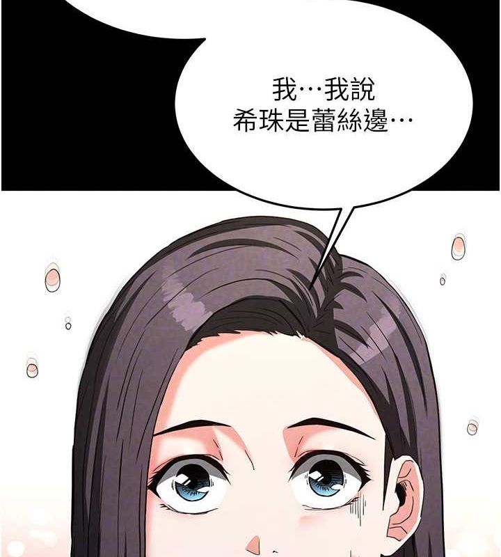 末日鵰堡 第24话-我要收下妳的初吻 140.jpg