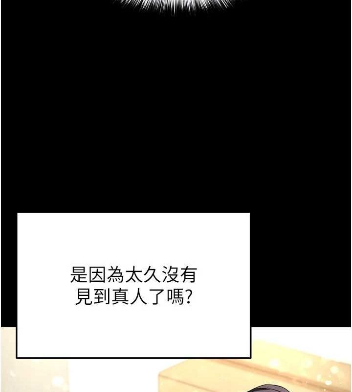末日鵰堡 第24话-我要收下妳的初吻 103.jpg