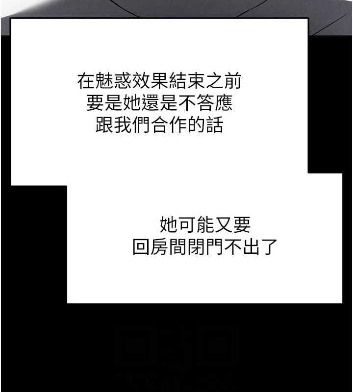 末日鵰堡 第24话-我要收下妳的初吻 97.jpg