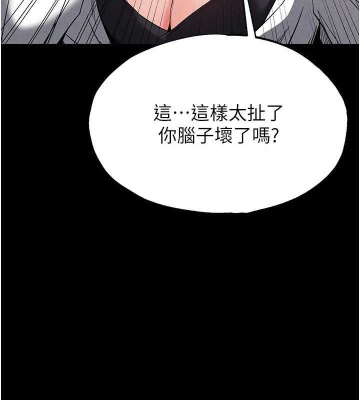 末日鵰堡 第24话-我要收下妳的初吻 174.jpg