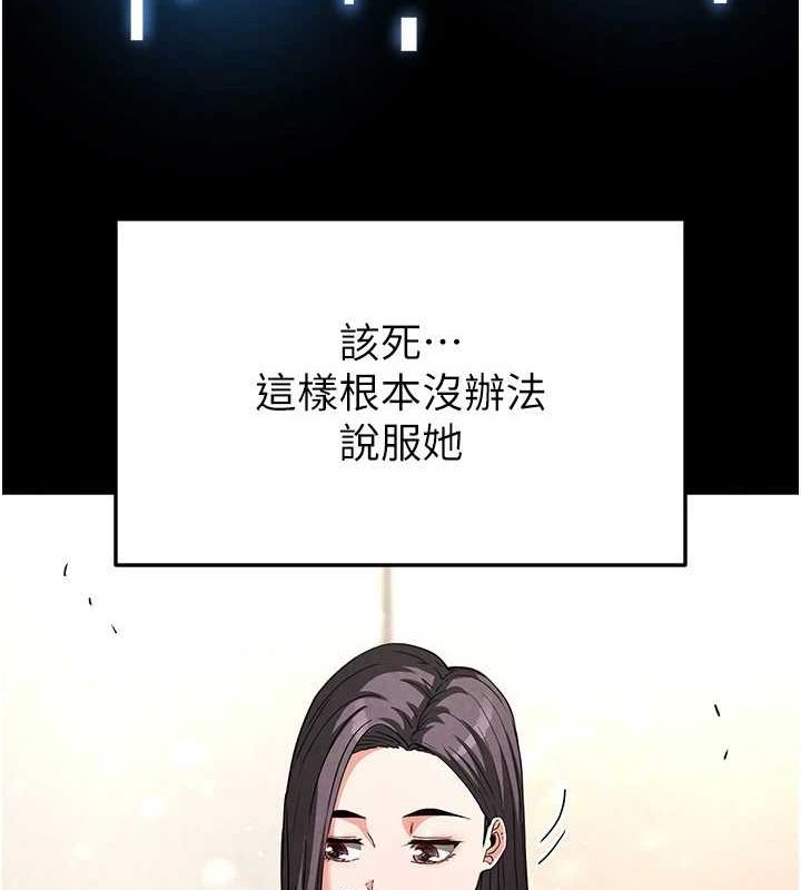 末日鵰堡 第24话-我要收下妳的初吻 94.jpg