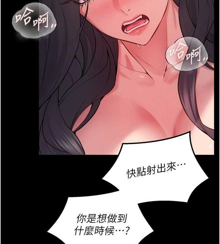 狱火重生 第13话-逐渐臣服的淫蕩胴体 34.jpg