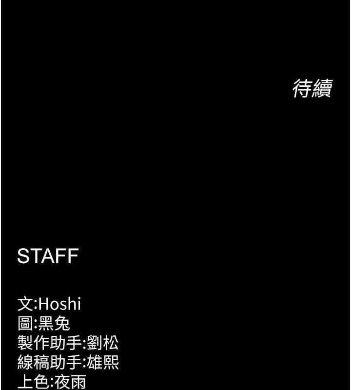 狱火重生 第13话-逐渐臣服的淫蕩胴体 177.jpg