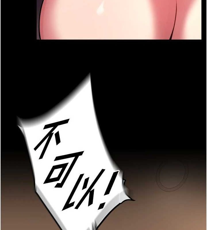 狱火重生 第13话-逐渐臣服的淫蕩胴体 148.jpg
