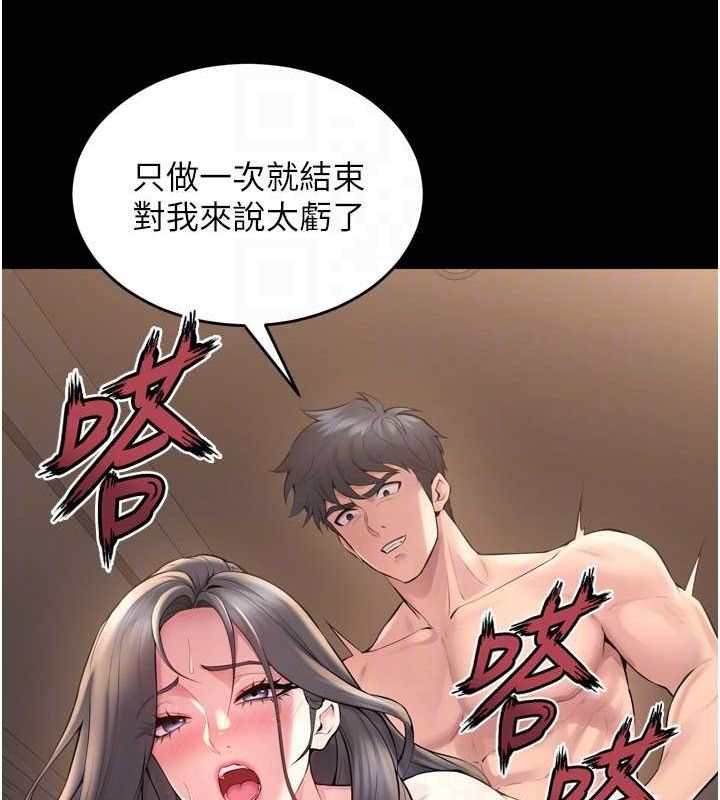 狱火重生 第13话-逐渐臣服的淫蕩胴体 124.jpg