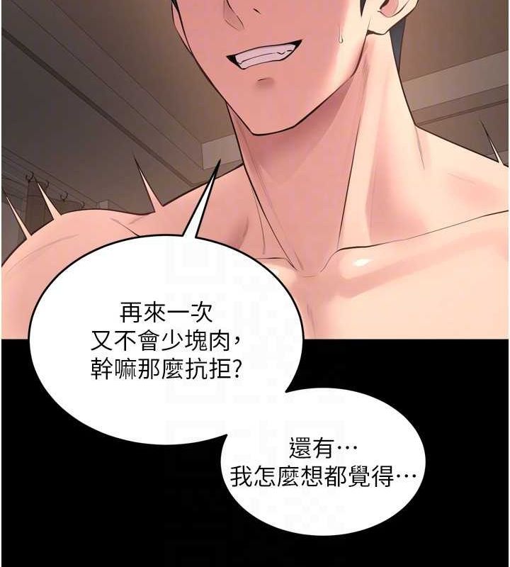 狱火重生 第13话-逐渐臣服的淫蕩胴体 123.jpg