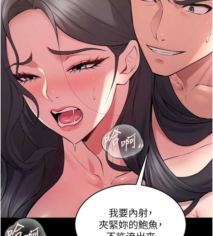 狱火重生 第13话-逐渐臣服的淫蕩胴体 141.jpg