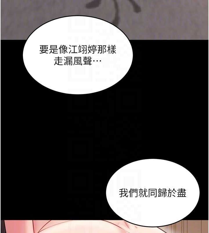 狱火重生 第13话-逐渐臣服的淫蕩胴体 99.jpg