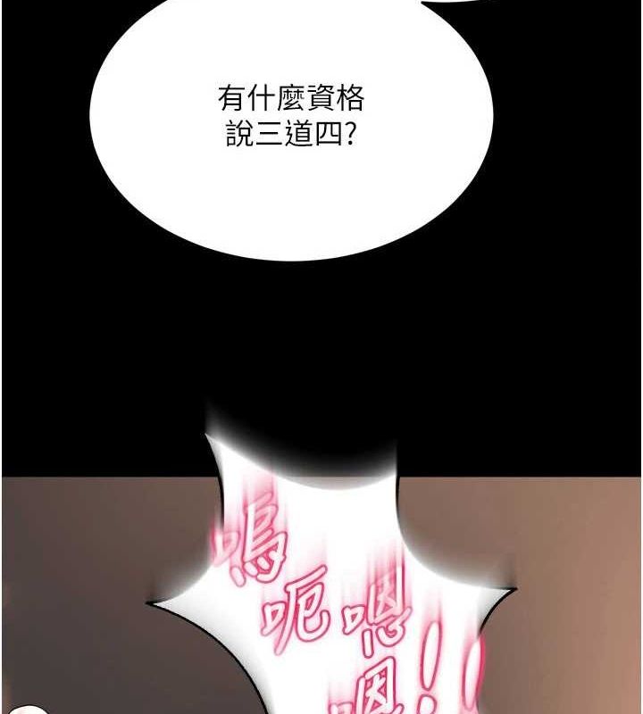 狱火重生 第13话-逐渐臣服的淫蕩胴体 6.jpg