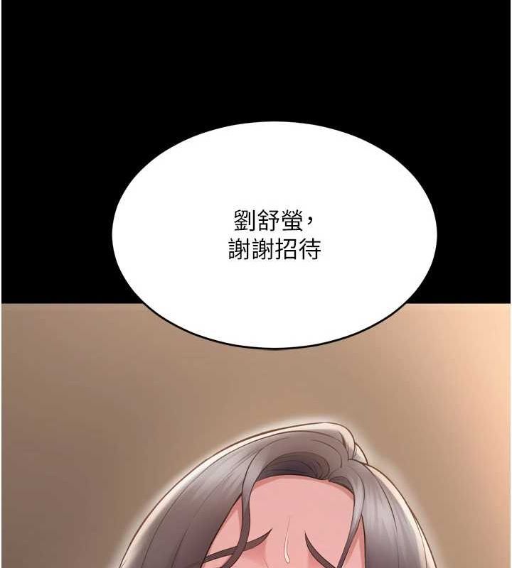 狱火重生 第13话-逐渐臣服的淫蕩胴体 79.jpg