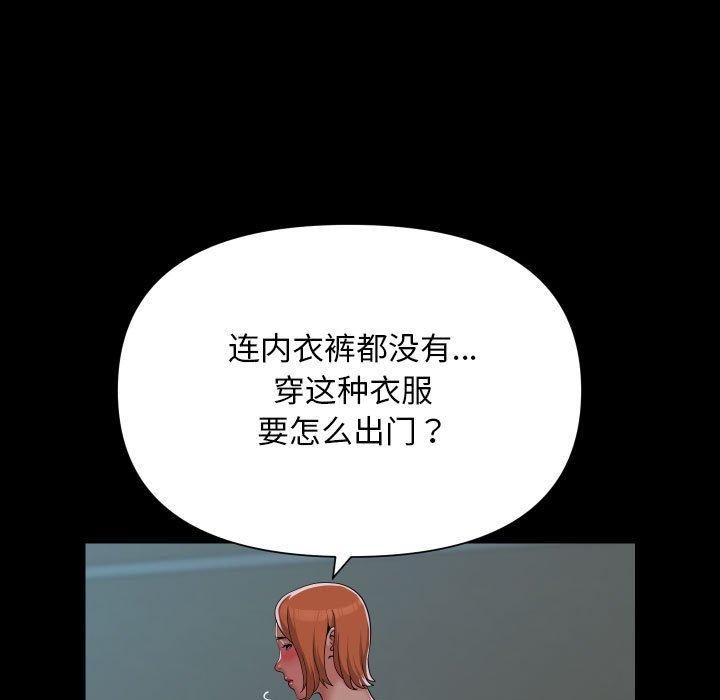 社区重建协会/敲开你的门 第136话 19.jpg