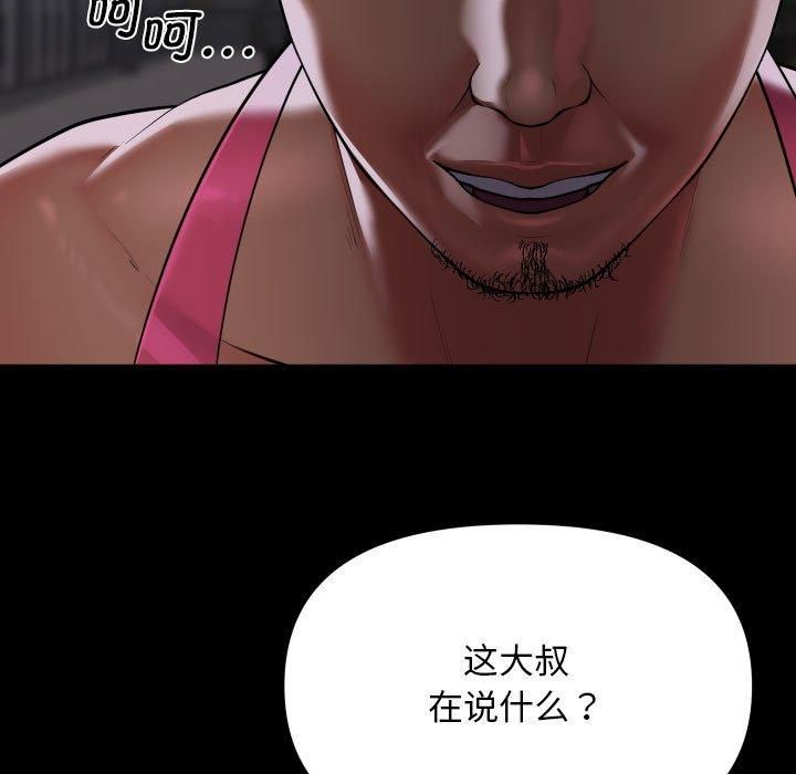 社区重建协会/敲开你的门 第136话 43.jpg