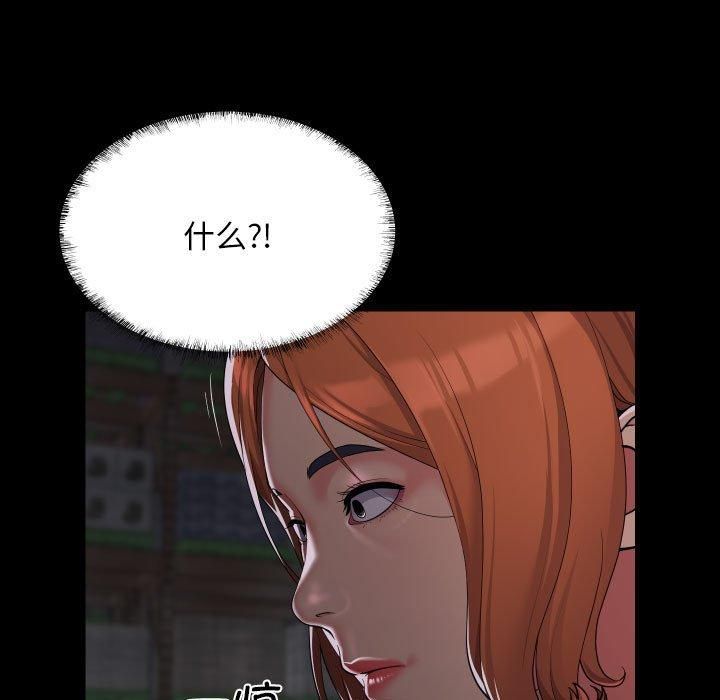 社区重建协会/敲开你的门 第136话 55.jpg