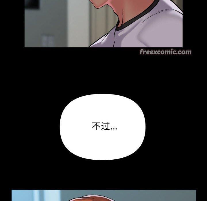 社区重建协会/敲开你的门 第136话 16.jpg