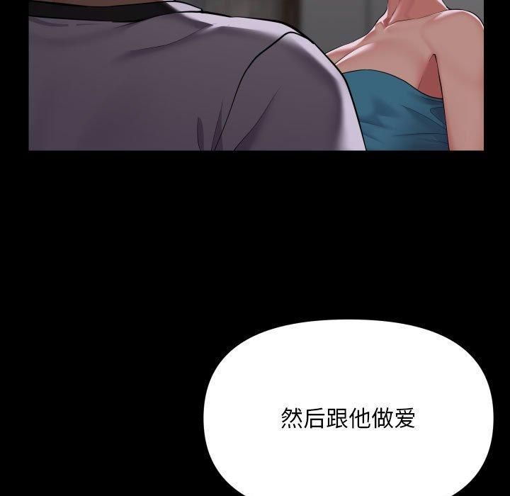 社区重建协会/敲开你的门 第136话 53.jpg