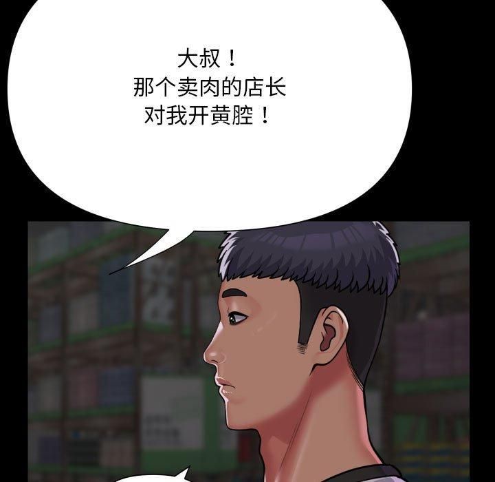 社区重建协会/敲开你的门 第136话 45.jpg