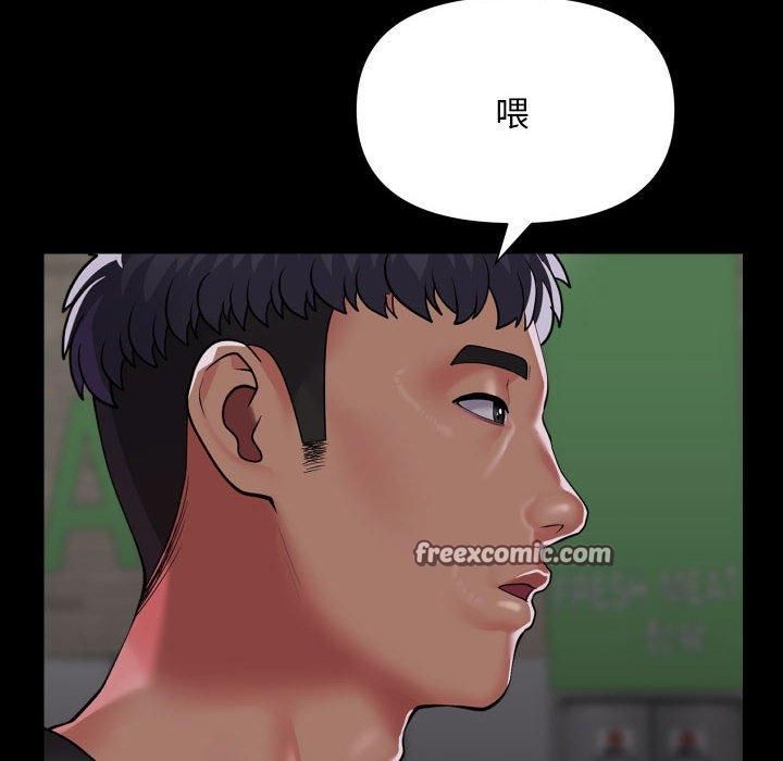 社区重建协会/敲开你的门 第136话 48.jpg