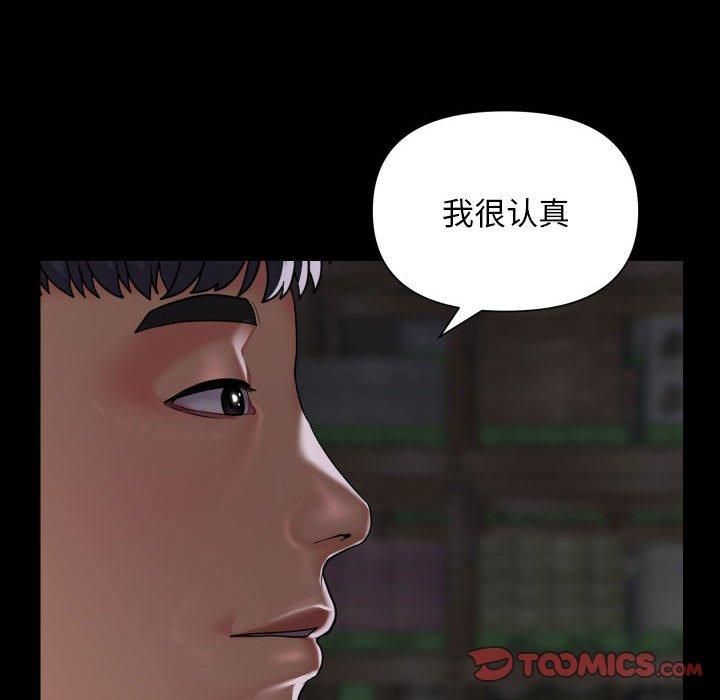 社区重建协会/敲开你的门 第136话 58.jpg