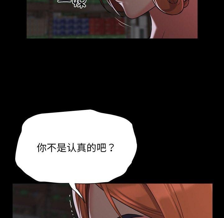 社区重建协会/敲开你的门 第136话 56.jpg