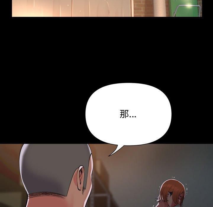 社区重建协会/敲开你的门 第136话 69.jpg