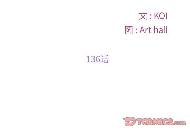 社区重建协会/敲开你的门 第136话 2.jpg