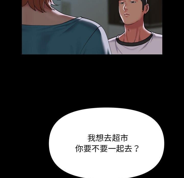 社区重建协会/敲开你的门 第136话 13.jpg