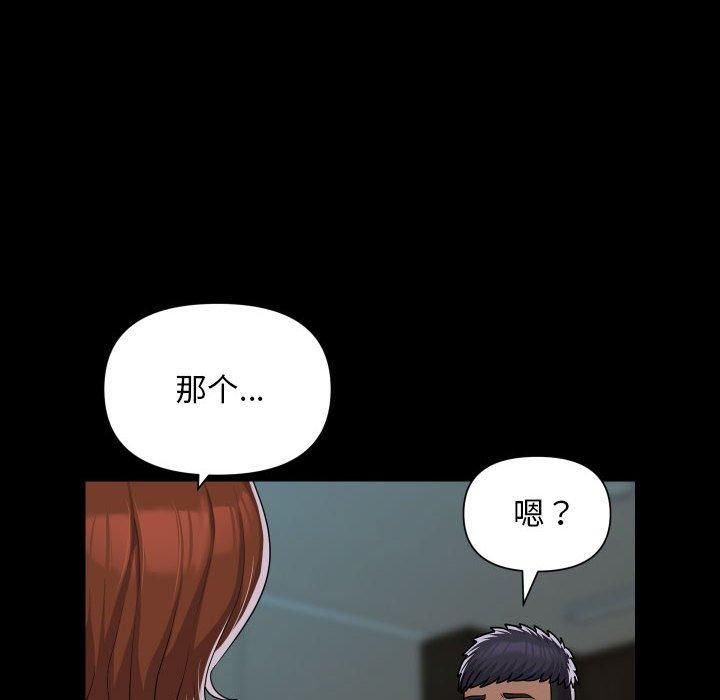 社区重建协会/敲开你的门 第136话 12.jpg