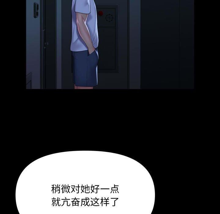 社区重建协会/敲开你的门 第136话 7.jpg