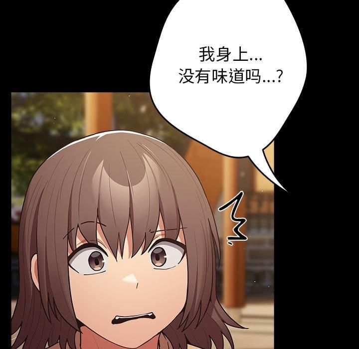 游戏不能这样玩/游戏规则我来定 第96话 25.jpg