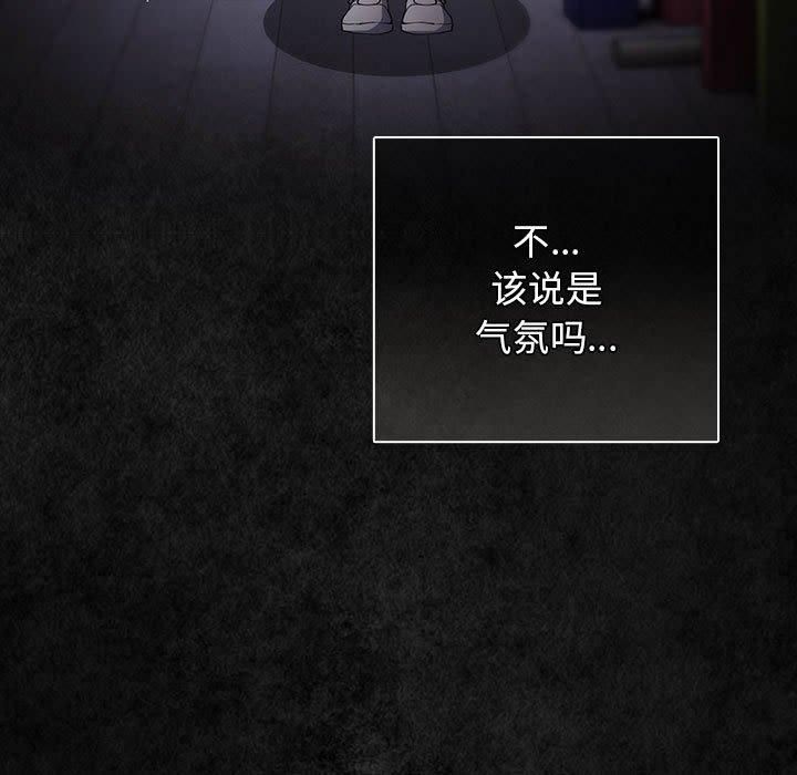 游戏不能这样玩/游戏规则我来定 第96话 5.jpg