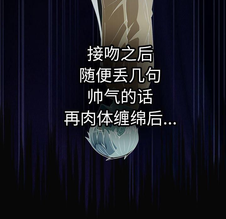 游戏不能这样玩/游戏规则我来定 第96话 171.jpg