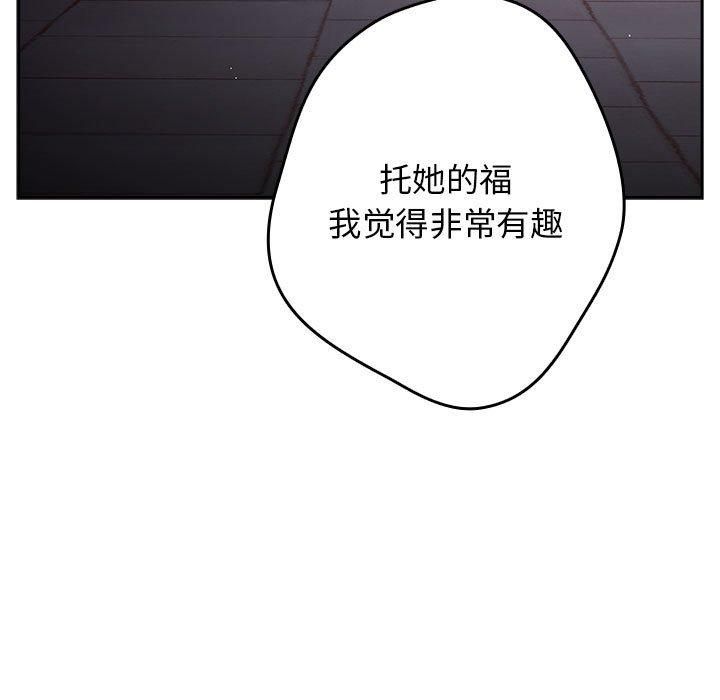游戏不能这样玩/游戏规则我来定 第96话 115.jpg