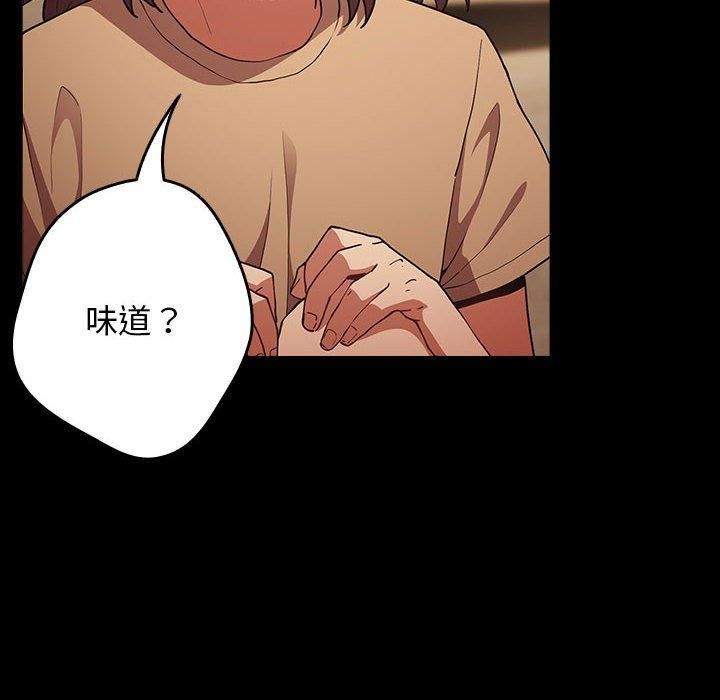 游戏不能这样玩/游戏规则我来定 第96话 26.jpg