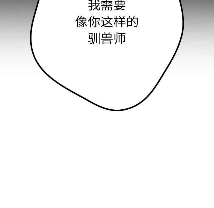 游戏不能这样玩/游戏规则我来定 第96话 107.jpg