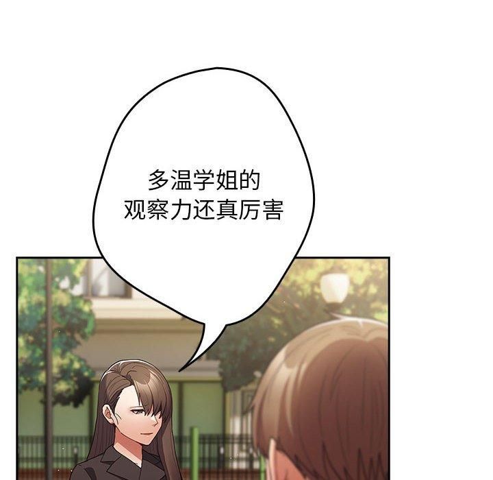 游戏不能这样玩/游戏规则我来定 第96话 108.jpg