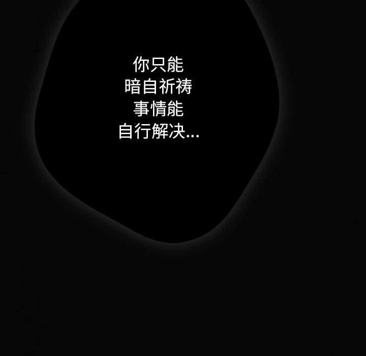 游戏不能这样玩/游戏规则我来定 第96话 175.jpg